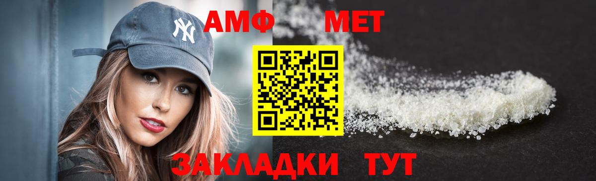 АМФ Premium Киселёвск