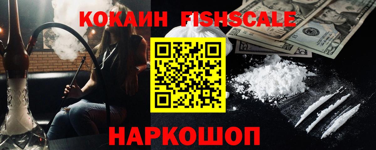 цены наркотик  Кокаин Columbia  КОКАИН 97%  Вход с VPN  Киселёвск 