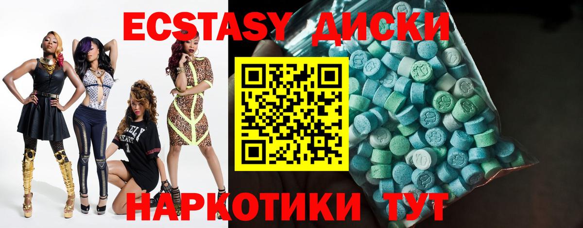 Экстази DUBAI Киселёвск