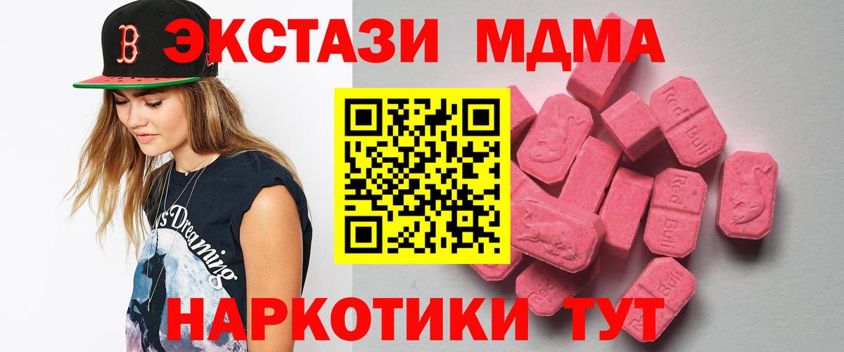 MDMA  ГАШ  ГАШИШ  Каннабис  Вход с VPN  Кетамин  COCAIN  Киселёвск  Меф  