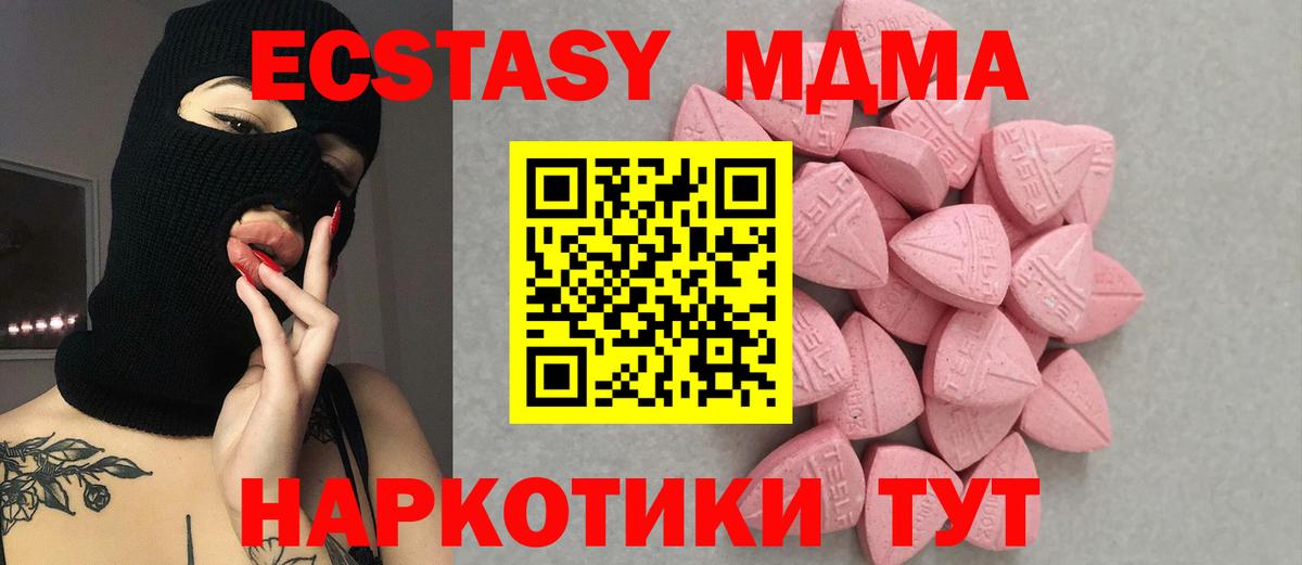 Киселёвск  ЭКСТАЗИ 300 mg  ЭКСТАЗИ круглые  Вход с VPN 