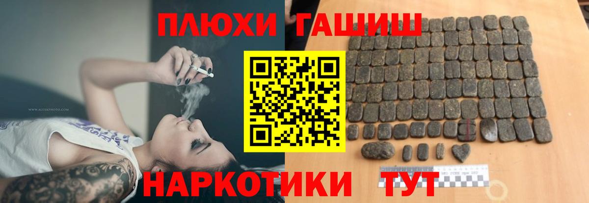 Гашиш 40% ТГК  Вход с VPN  ГАШИШ гашик  Киселёвск 