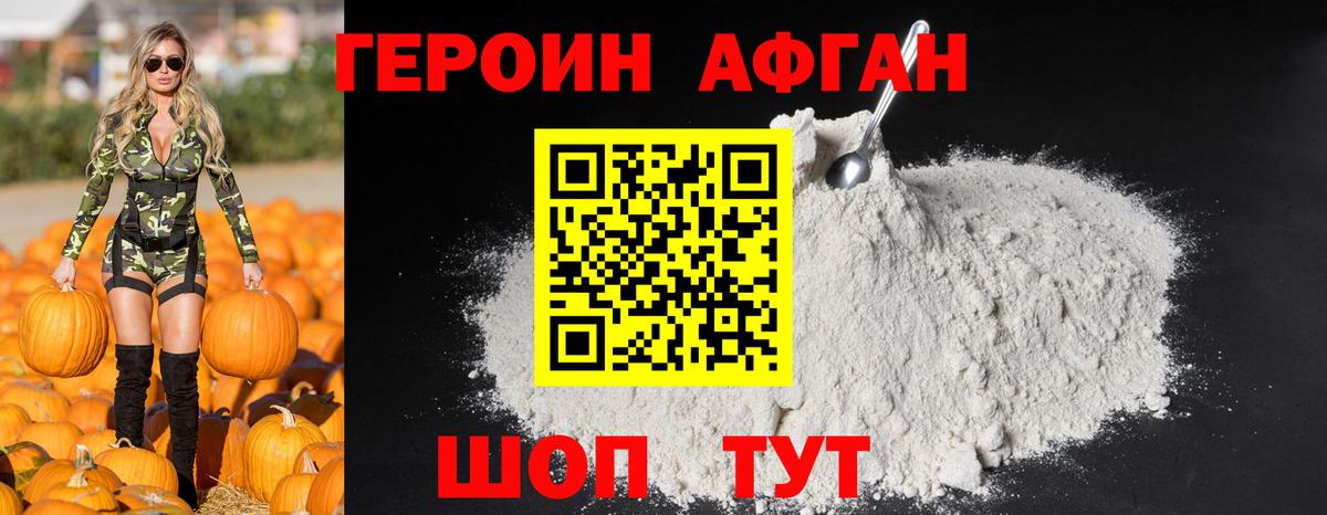 ГЕРОИН  Вход с VPN  Киселёвск  Героин гречка 