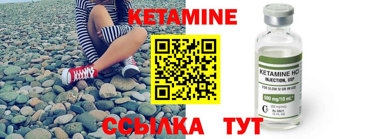 Кетамин ketamine Киселёвск