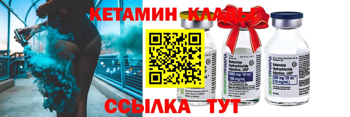 КЕТАМИН ketamine  КЕТАМИН ketamine  Вход с VPN  Киселёвск 