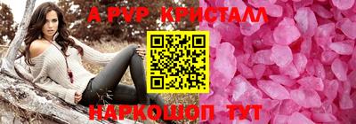 гидра Бийск