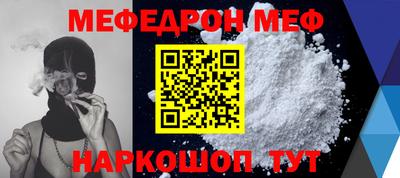 мет Беслан
