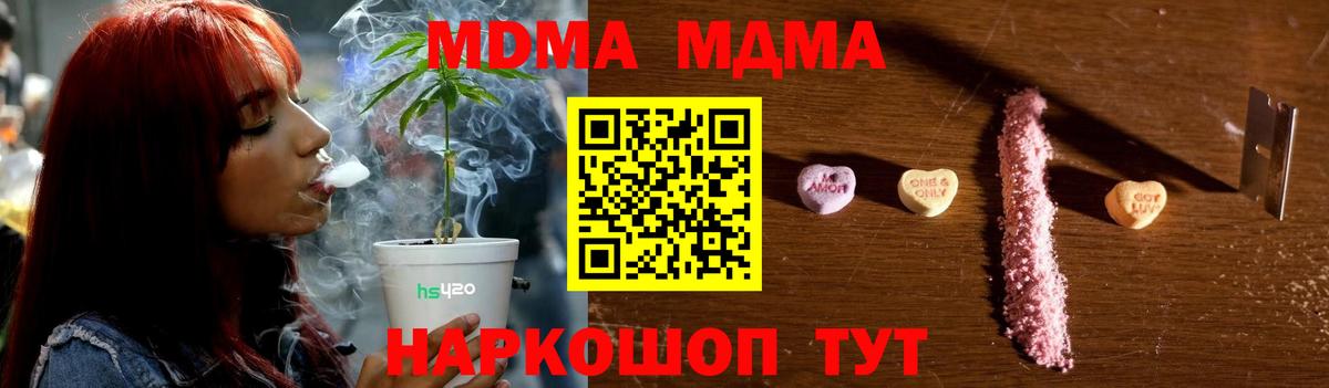 Киселёвск  МДМА crystal  Вход с VPN  MDMA молли 