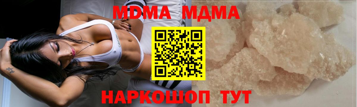 MDMA Molly Киселёвск