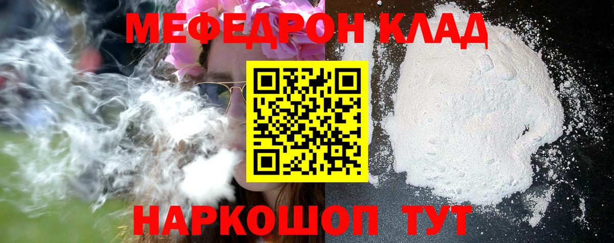 МЕФ кристаллы  Вход с VPN  Киселёвск  Меф  Меф кристаллы 