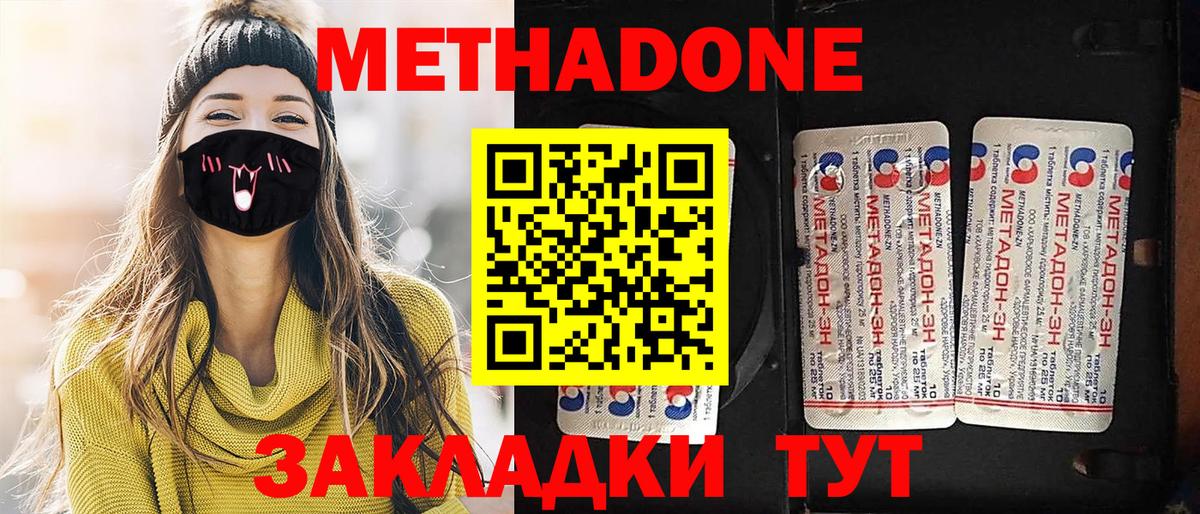 МЕТАДОН VHQ  Вход с VPN  Метадон methadone  ссылка на мегу вход  Киселёвск 