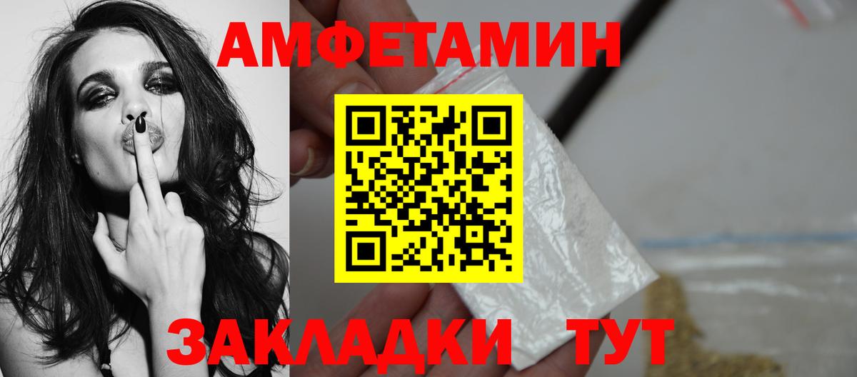 Метамфетамин винт Киселёвск
