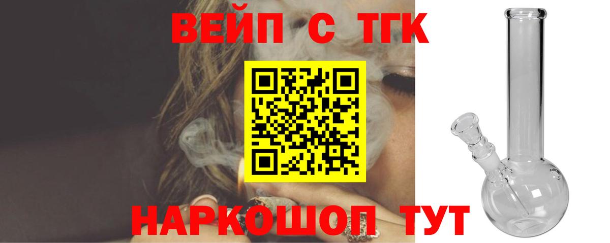 OMG tor  Вход с VPN  Киселёвск  Дистиллят ТГК жижа  ТГК концентрат 